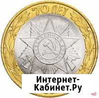 Монеты 10 р. биметалл Пятигорск - изображение 1