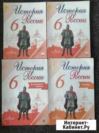 Учебники по истории Новокузнецк