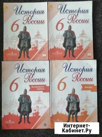 Учебники по истории Новокузнецк - изображение 1