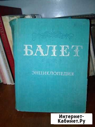 Библиотека хореографа Свободный - изображение 1
