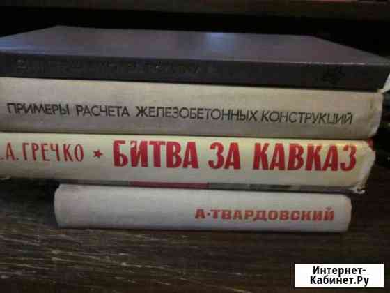 Книги Ступино