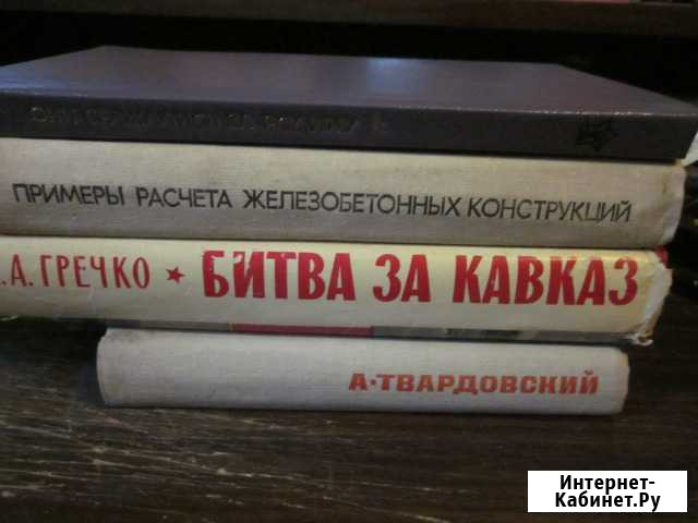 Книги Ступино - изображение 1