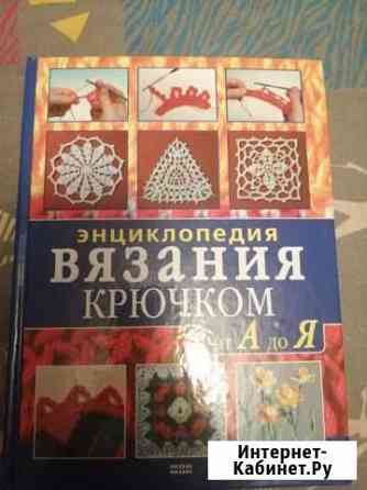 Книга Вязьма