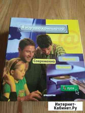 Книга учебник Сургут