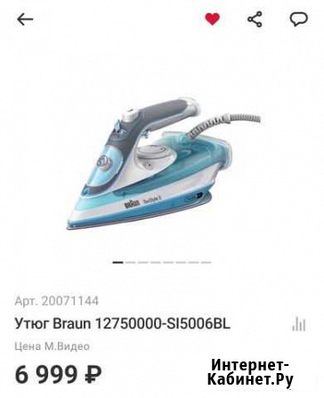 Утюг Braun Курган - изображение 1