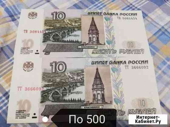 Купюры коллекционные Курск