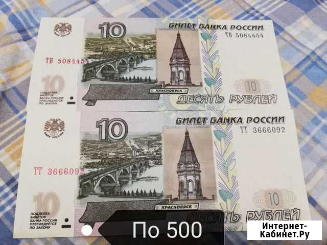 Купюры коллекционные Курск - изображение 1