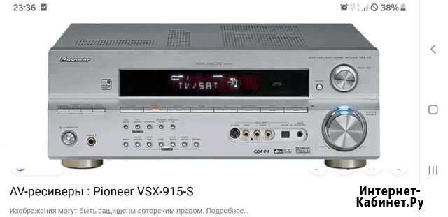 Продам Pioneer VSX-916-S Шлиссельбург - изображение 1