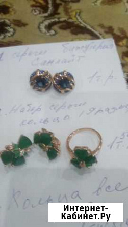 Серьги Астрахань - изображение 1