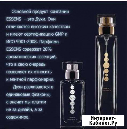 Парфюм Ставрополь - изображение 1