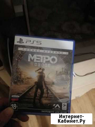 Игра для приставки ps5 Изобильный - изображение 1