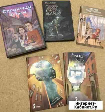 Книги Ставрополь