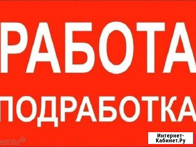 Подработка в WhatsApp Новосибирск - изображение 1