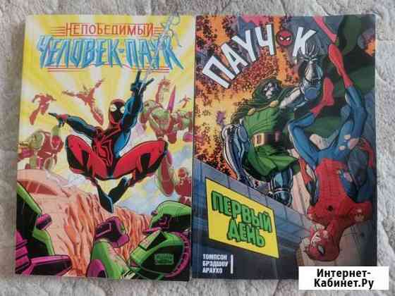 Комиксы человек паук Челябинск