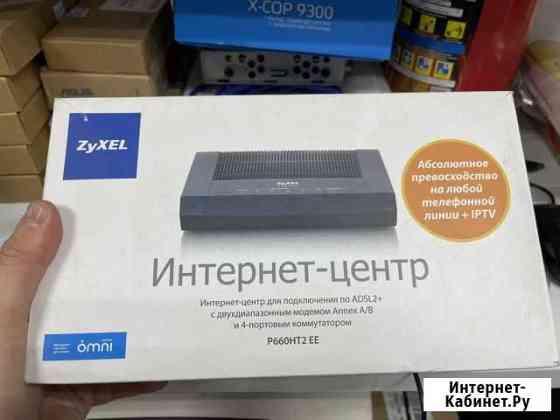 Интернет центр zuxel, маршрутизаторы Братск
