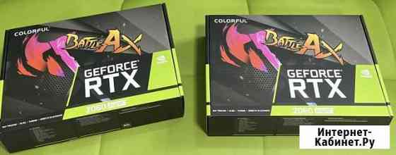 Rtx 2060 super 8gb Colorful Красногорск