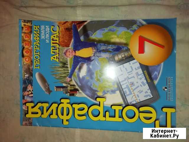 Атлас по географии 7кл Севастополь - изображение 1