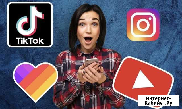 Накрутка подписчиков просмотров лайков TikTok inst Нижневартовск - изображение 1