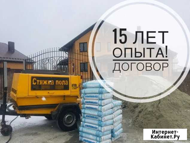 Полусухая стяжка пола Омск - изображение 1