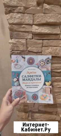 Книги по вязанию крючком Троицк - изображение 1