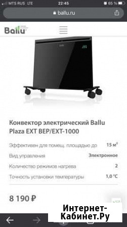 Электрообогреватель ballu Обнинск - изображение 1