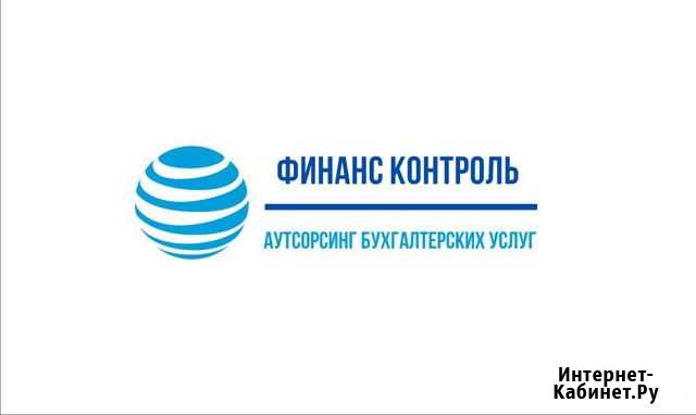 Бухгалтер Симферополь - изображение 1