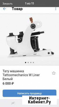 Тату набор Нерюнгри - изображение 1
