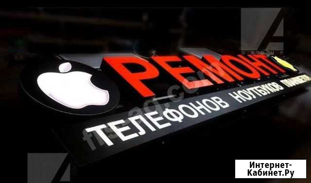 Ремонт сотовых телефонов Астрахань - изображение 1