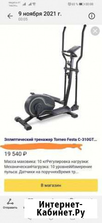 Эллиптический тренажер torneo Ачинск - изображение 1