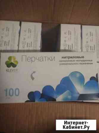 Перчатки нитриловые Воронеж