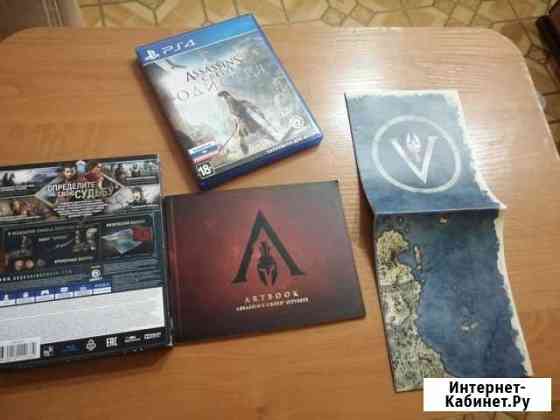 Assassins Creed Одиссея (Omega Edition) Ps4 Симферополь