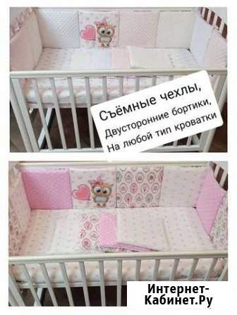 Бортики в детскую кроватку новые Вологда - изображение 1