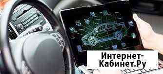 Компьютерная диагностика, автоподбор Екатеринбург
