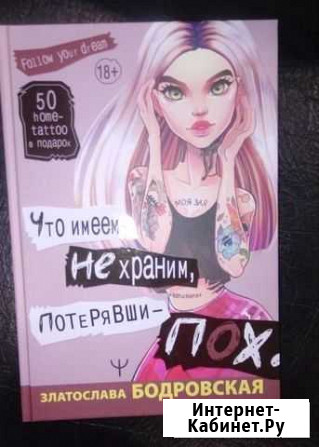 Книга Шадринск - изображение 1
