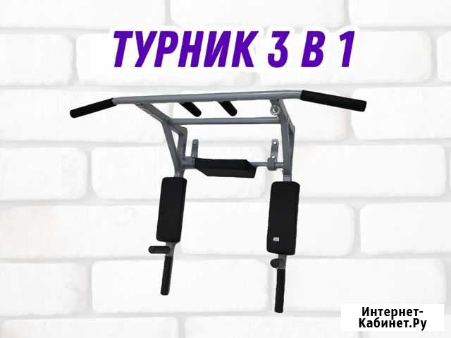 Турник брусья 3в1 Ставрополь - изображение 1