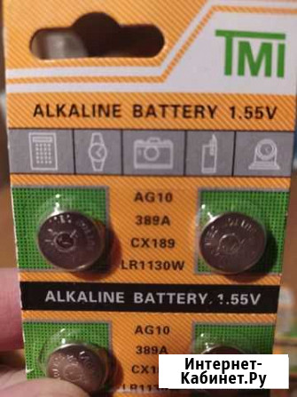Батарейки AG10 alkalin Нижний Новгород - изображение 1
