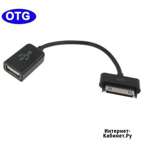 Otg кабель samsung Galaxy Tab 10.1 Ставрополь - изображение 1