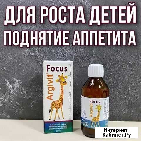 Аргивит фокус Грозный - изображение 1