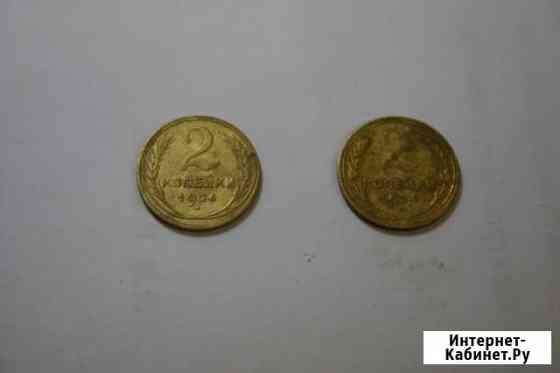 2 копейки СССР 1924-1957 Саратов