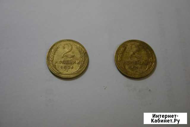 2 копейки СССР 1924-1957 Саратов - изображение 1