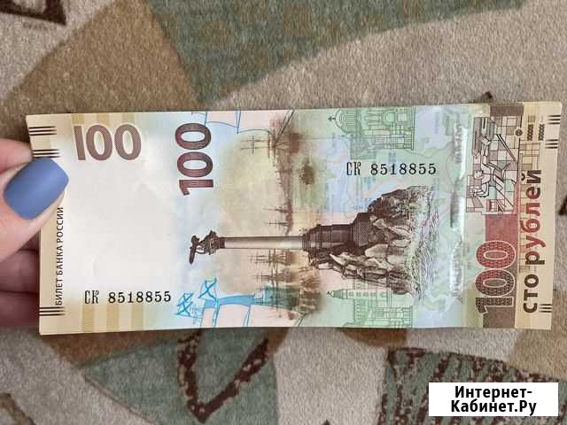 Купюра 100 рублей Новосибирск - изображение 1