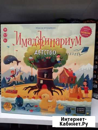 Новые настольные игры Челябинск - изображение 1