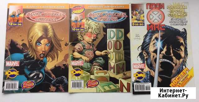 Комиксы человек паук люди икс Marvel Великий Новгород - изображение 1