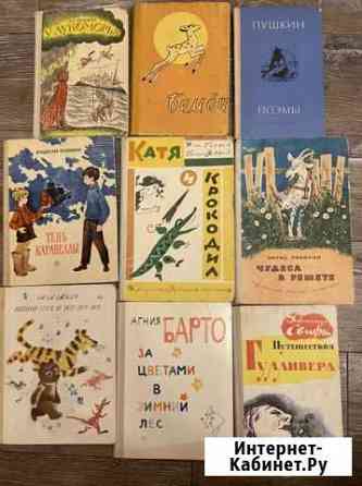 Детские книги 1960-1970 годов Красногорск