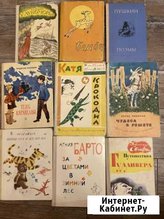 Детские книги 1960-1970 годов Красногорск - изображение 1