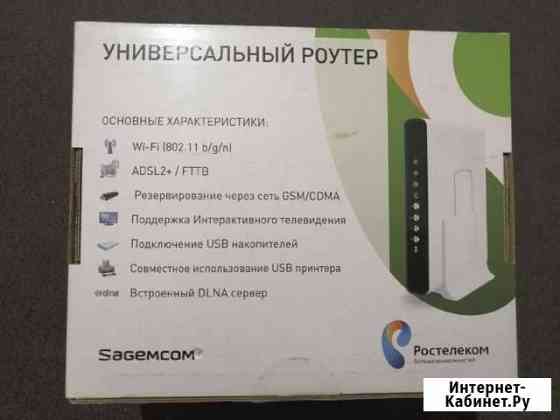Wifi роутер Оренбург