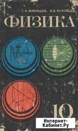 Учебники СССР Ульяновск