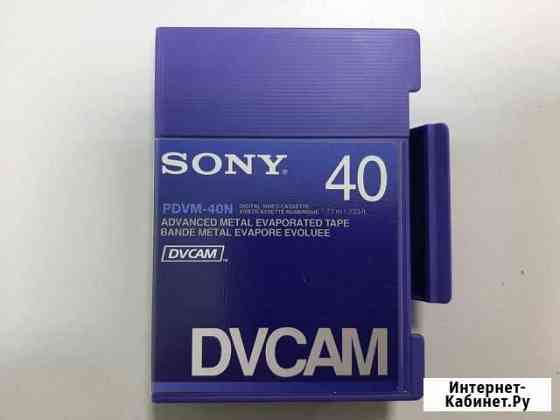 Видеокассета Sony dvcam pdvm-40 N, новая Чусовой