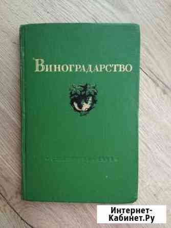 Антикварные книги Березники