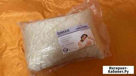 Новая фирменная подушка dimax Королев